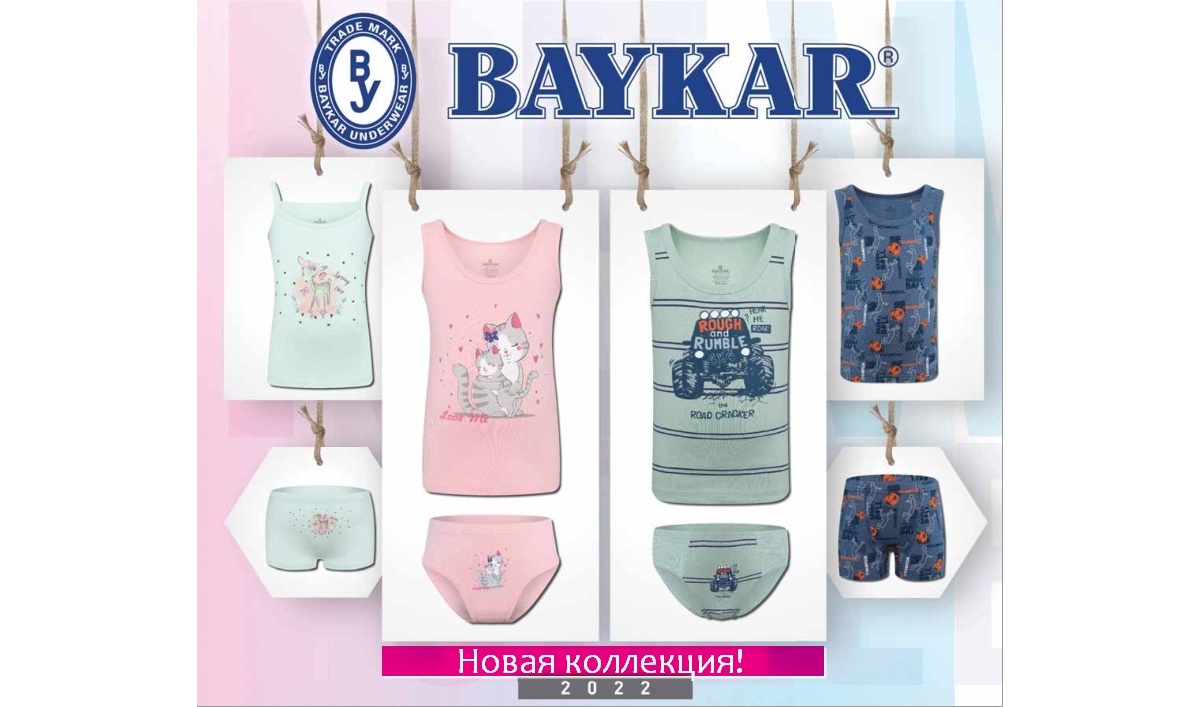 Детское нижнее белье оптом, baykar-opt